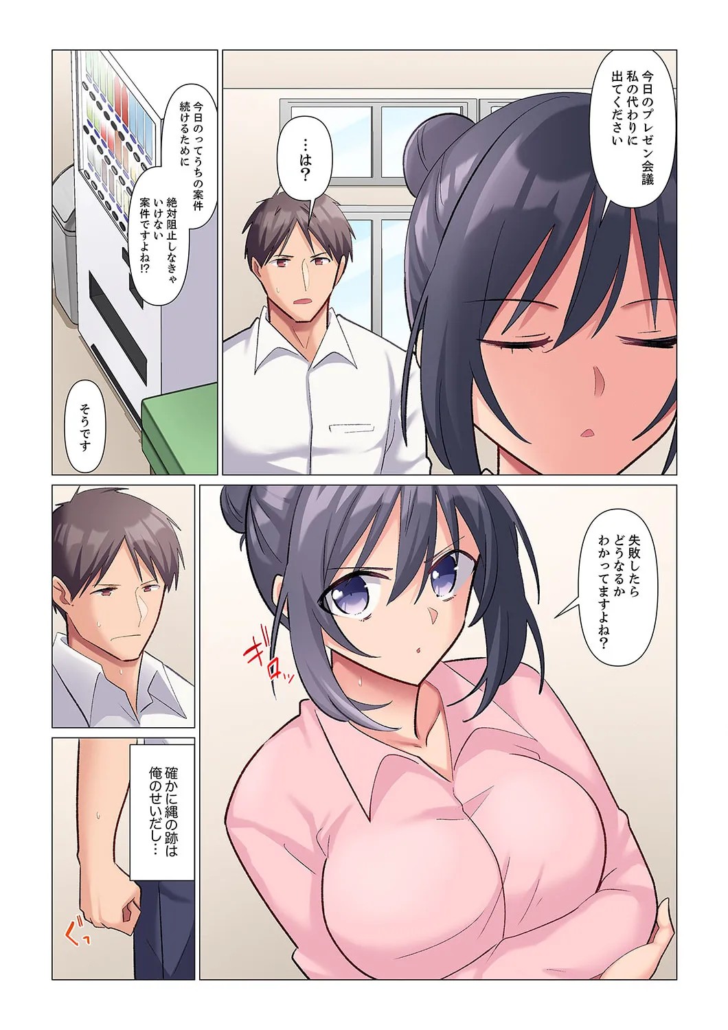Page 84