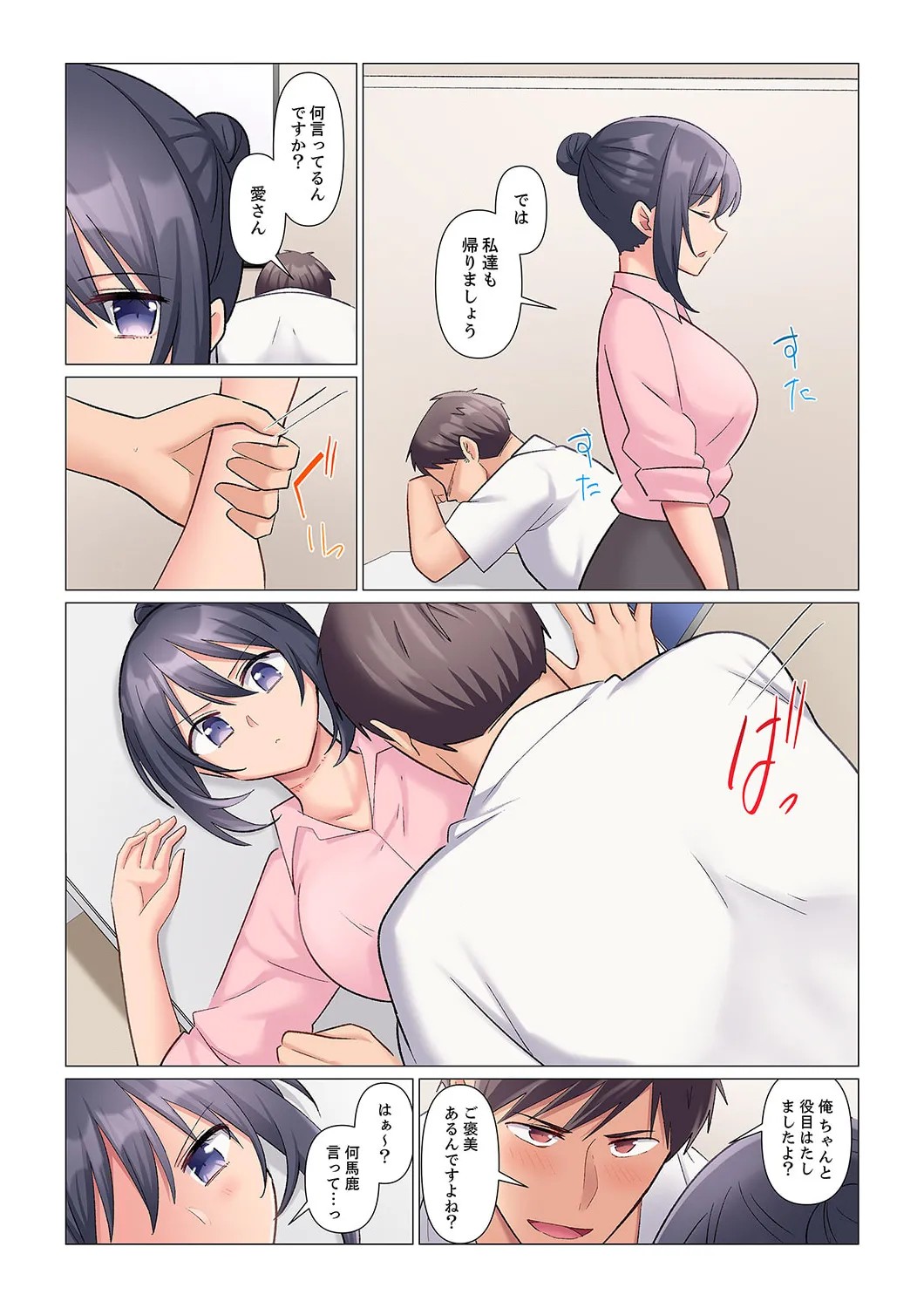Page 99