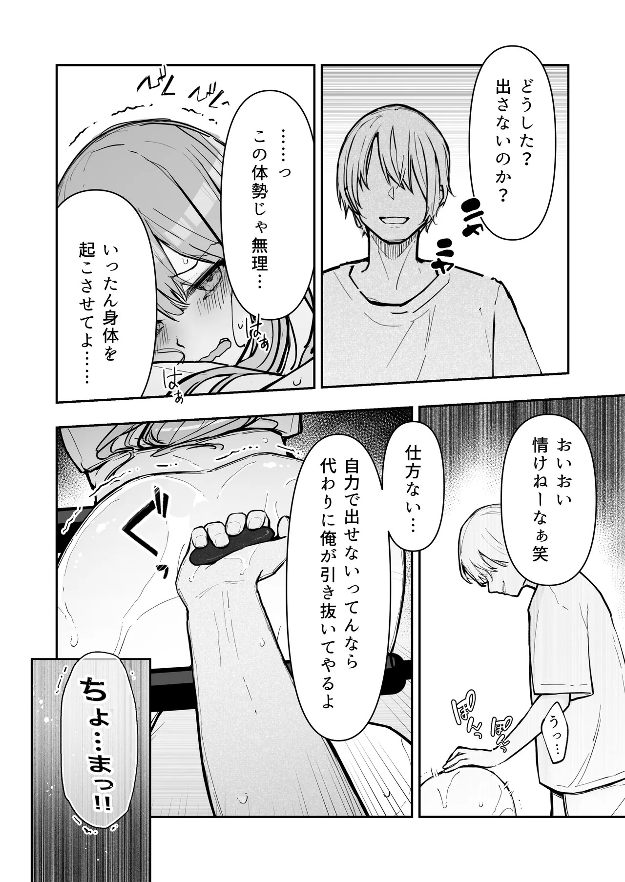 Page 61
