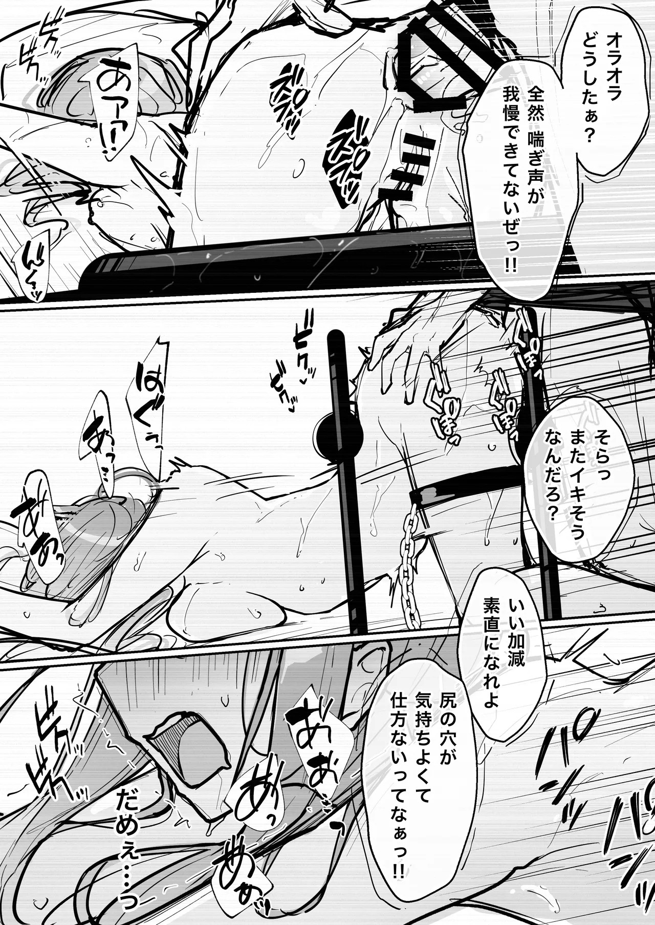 Page 67