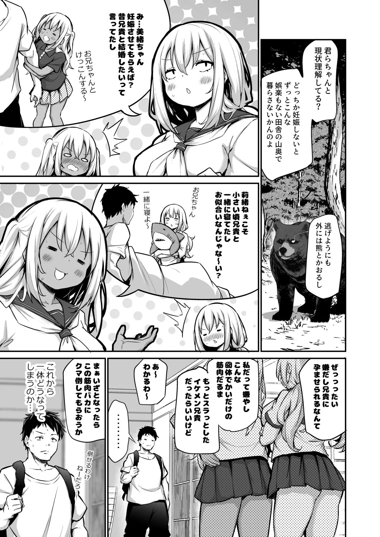 Page 67