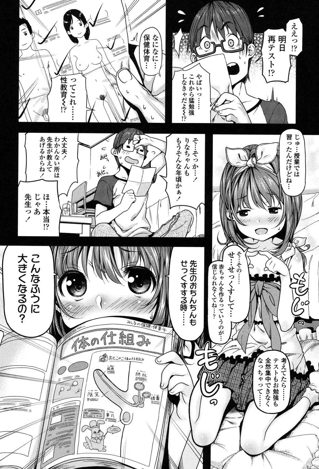Page 101