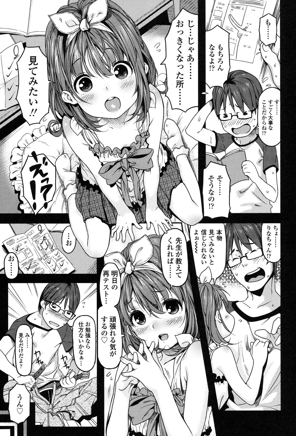 Page 102