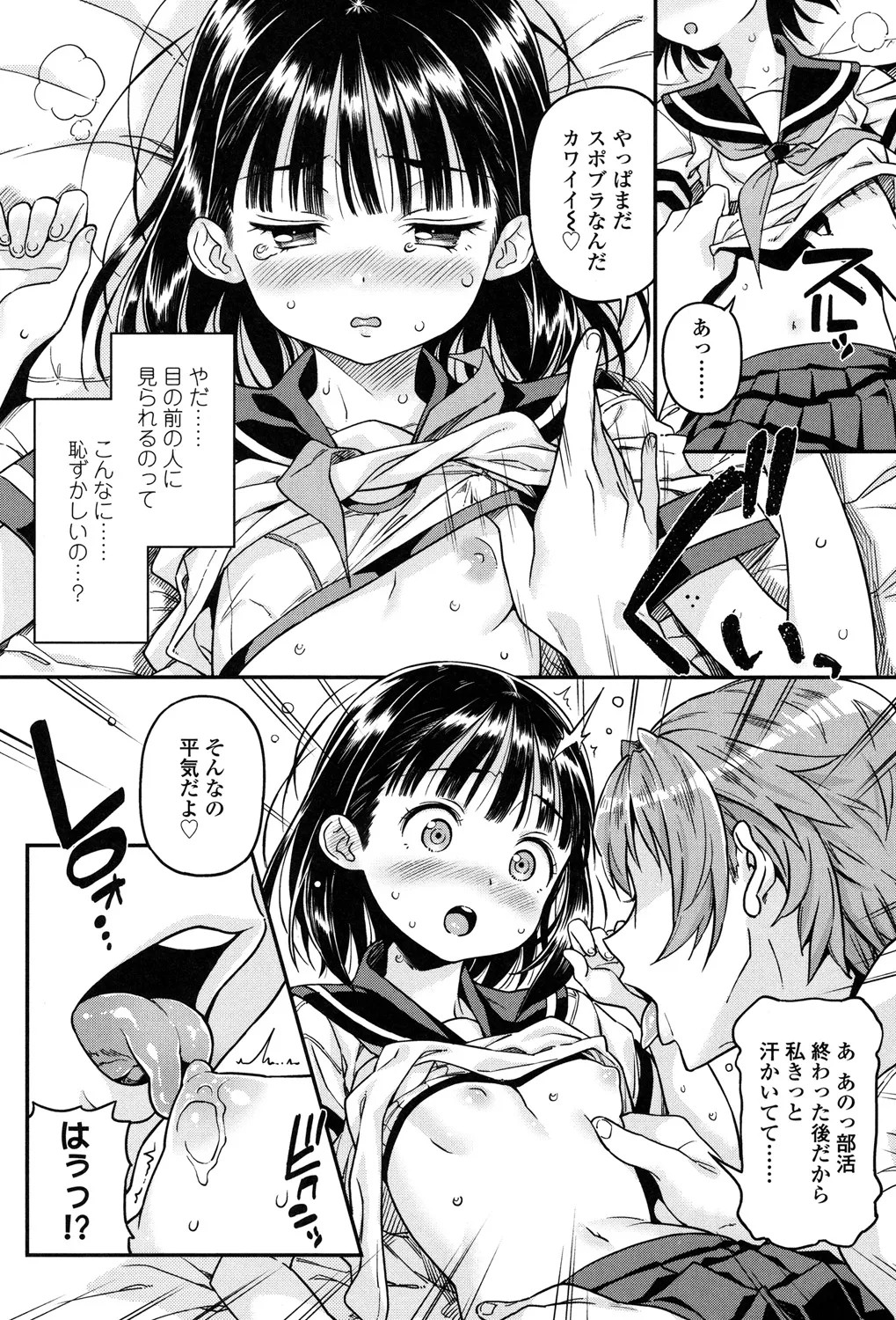 Page 133