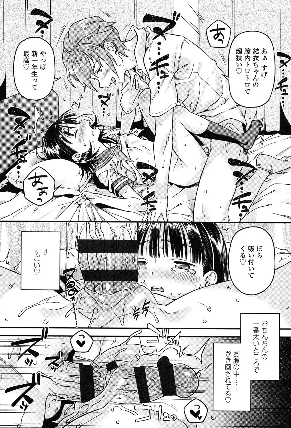 Page 142