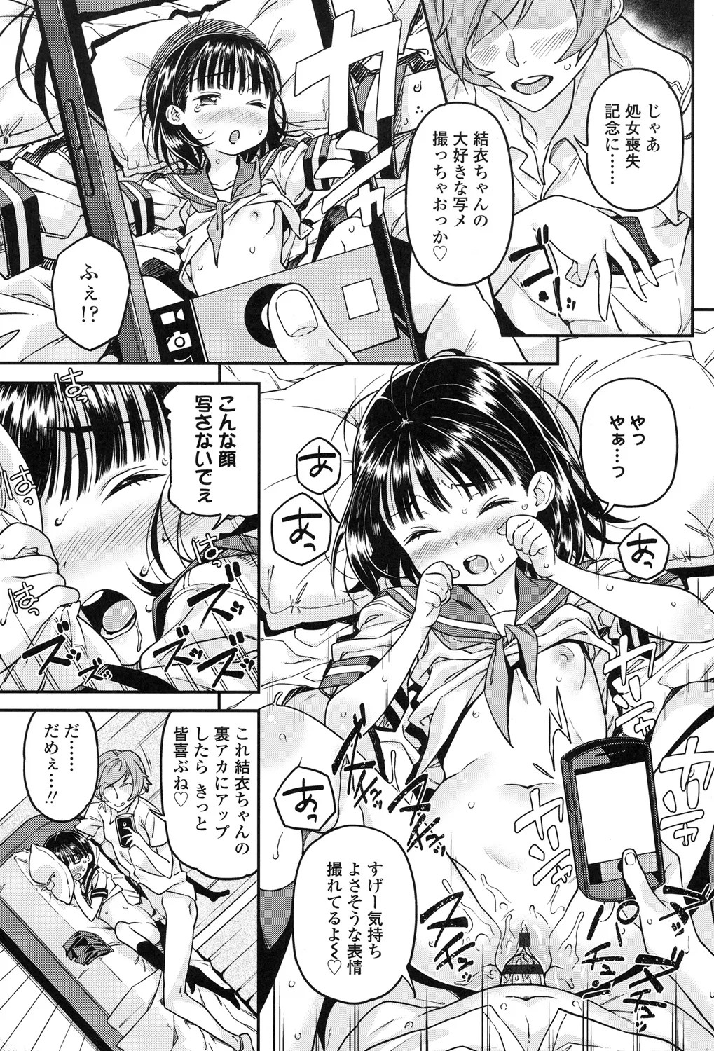 Page 144