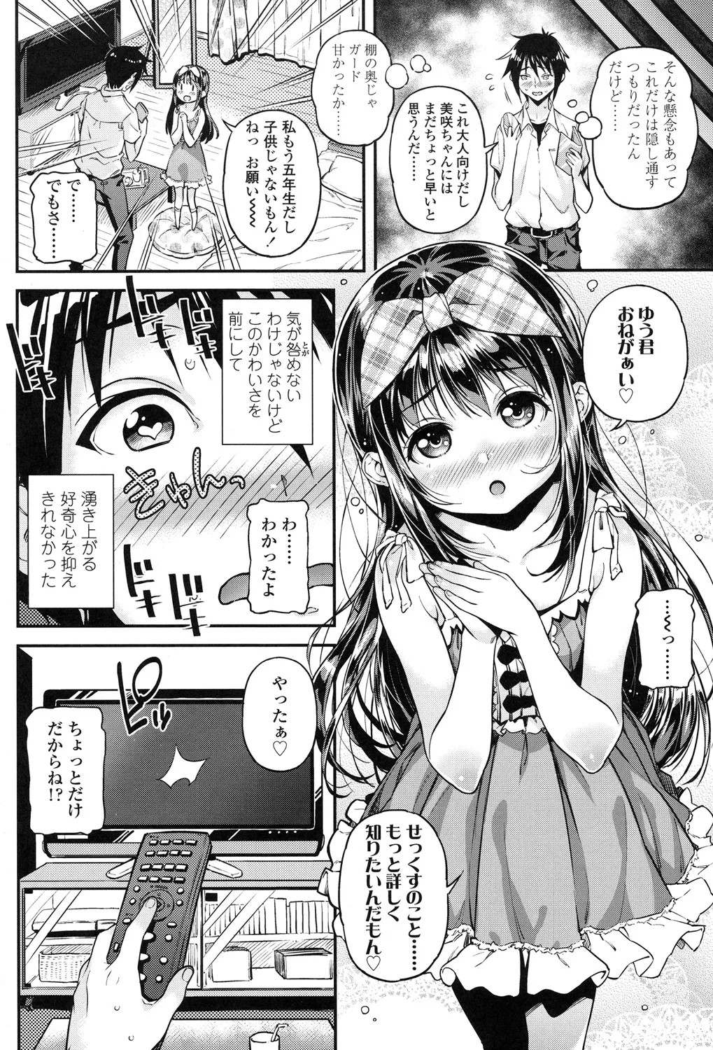 Page 151