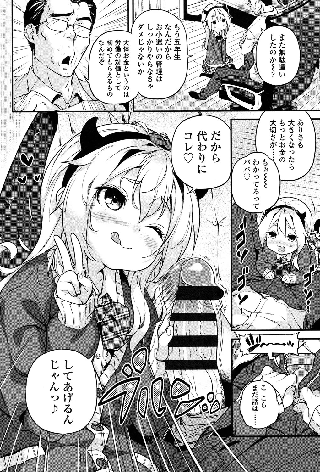Page 195
