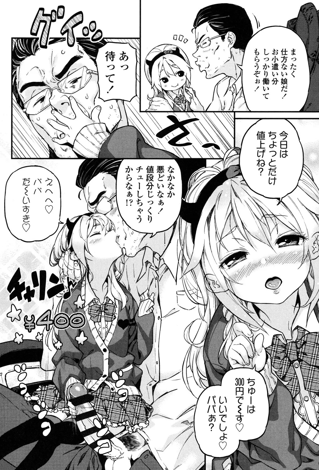 Page 197