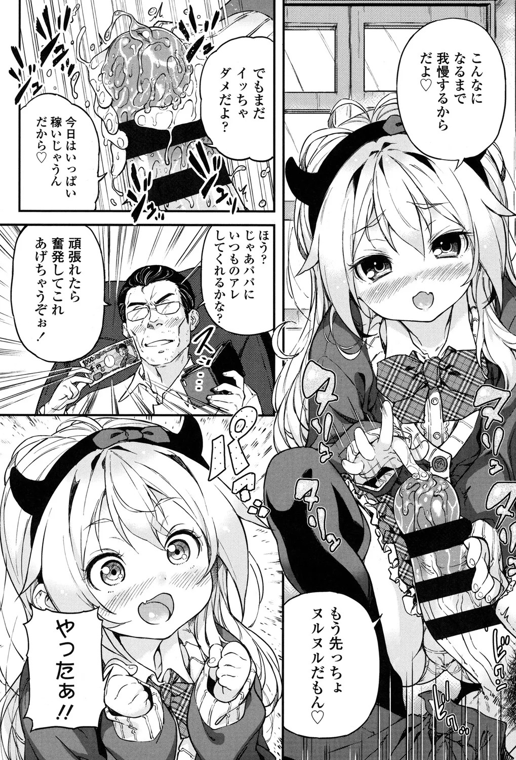 Page 199