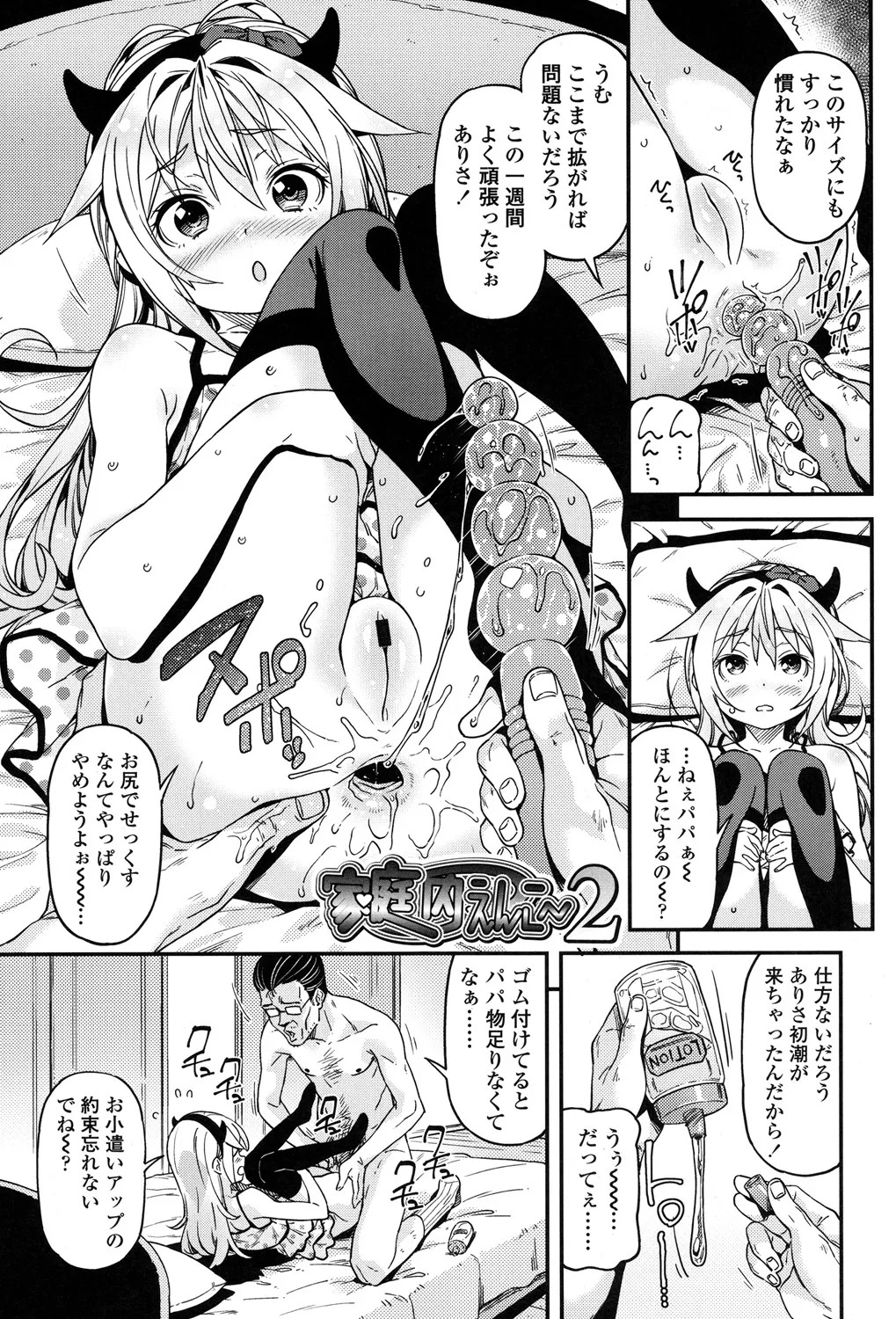 Page 216