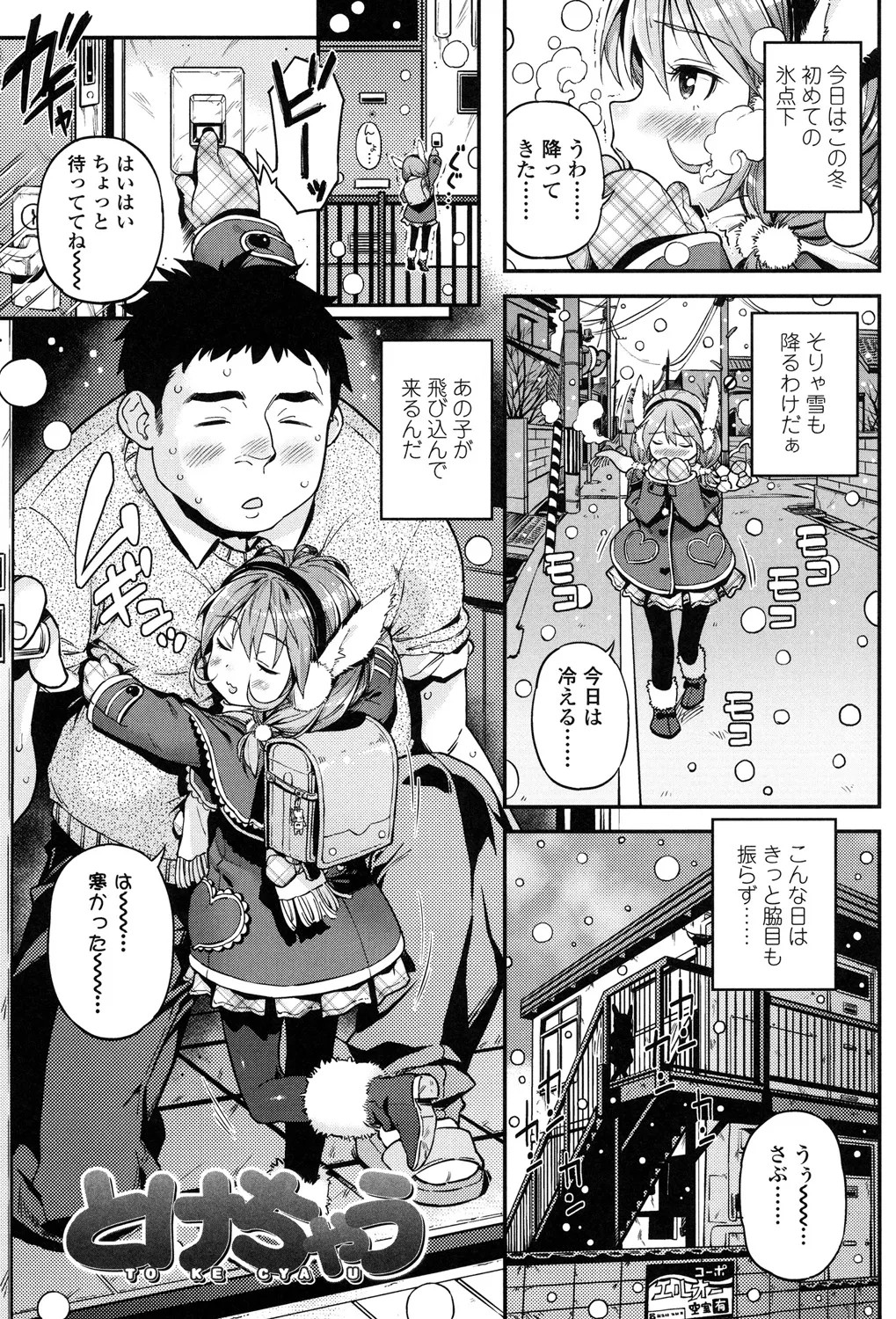Page 54