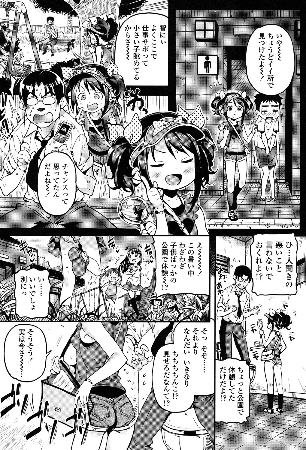 Page 77