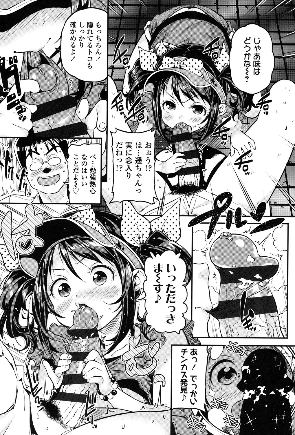 Page 83