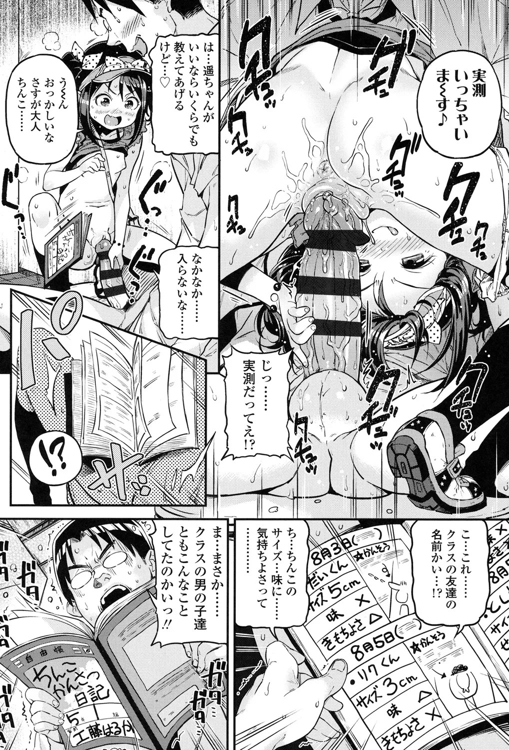 Page 87