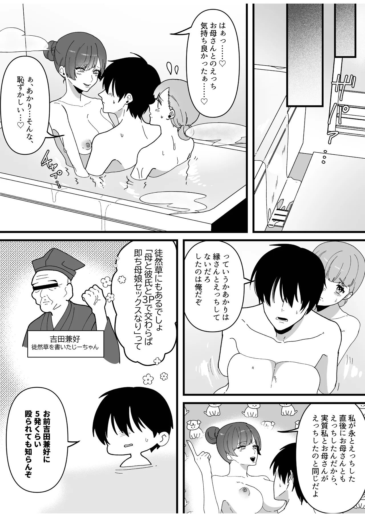 Page 65