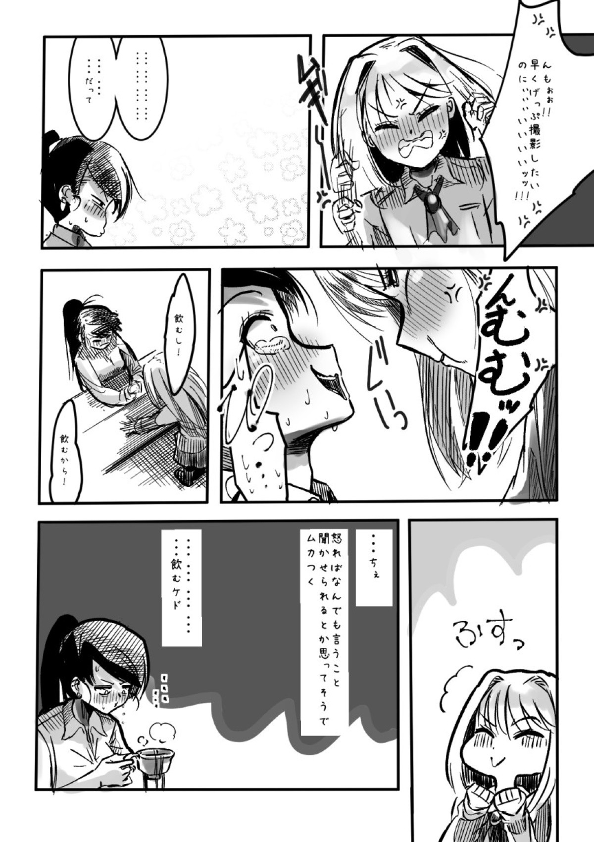 Page 197