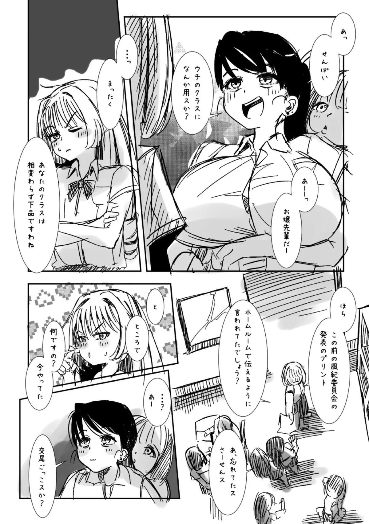 Page 237