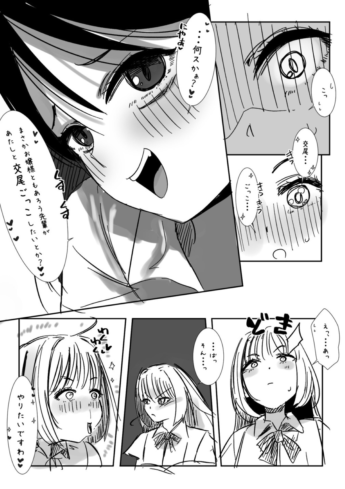 Page 238