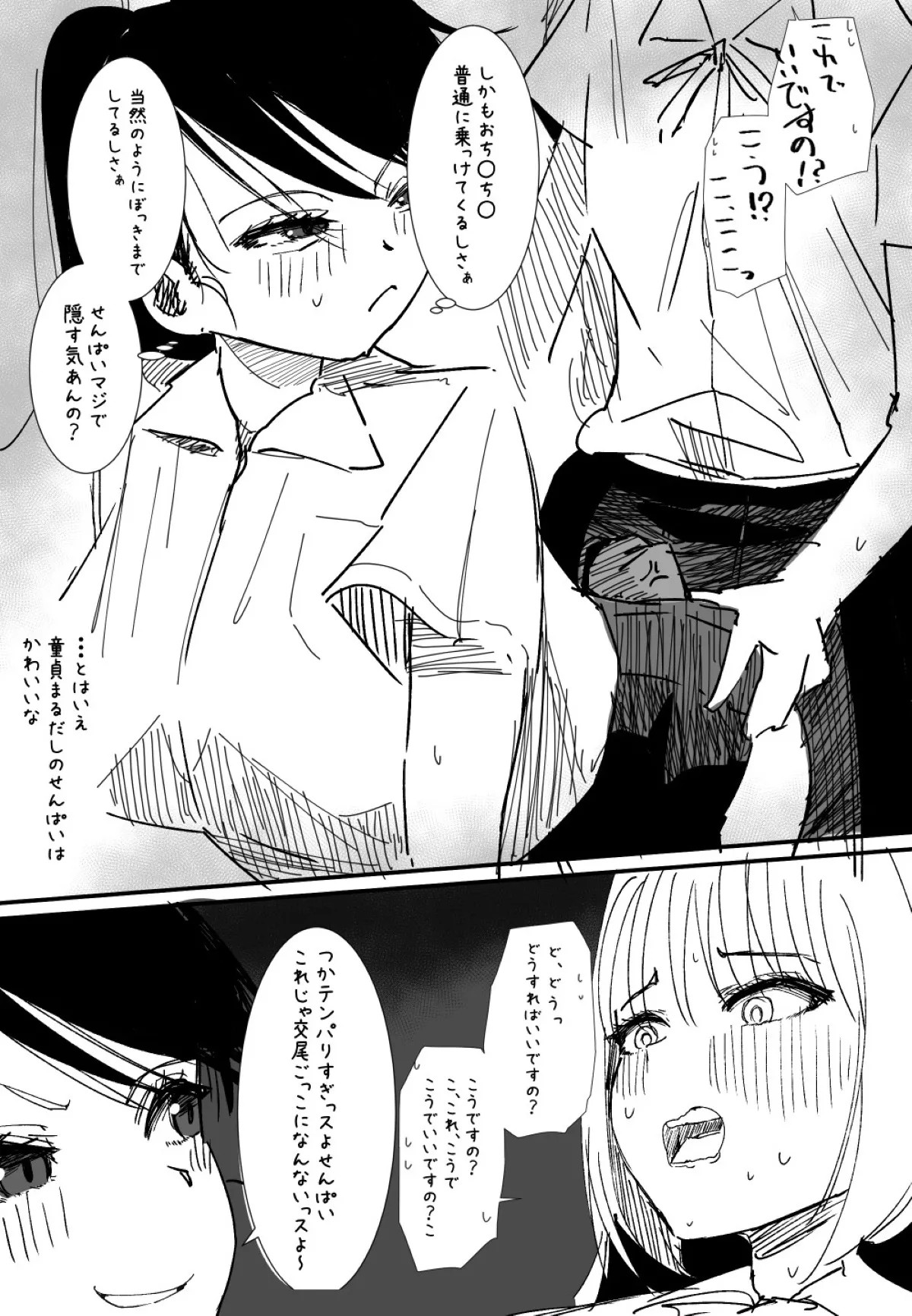 Page 242