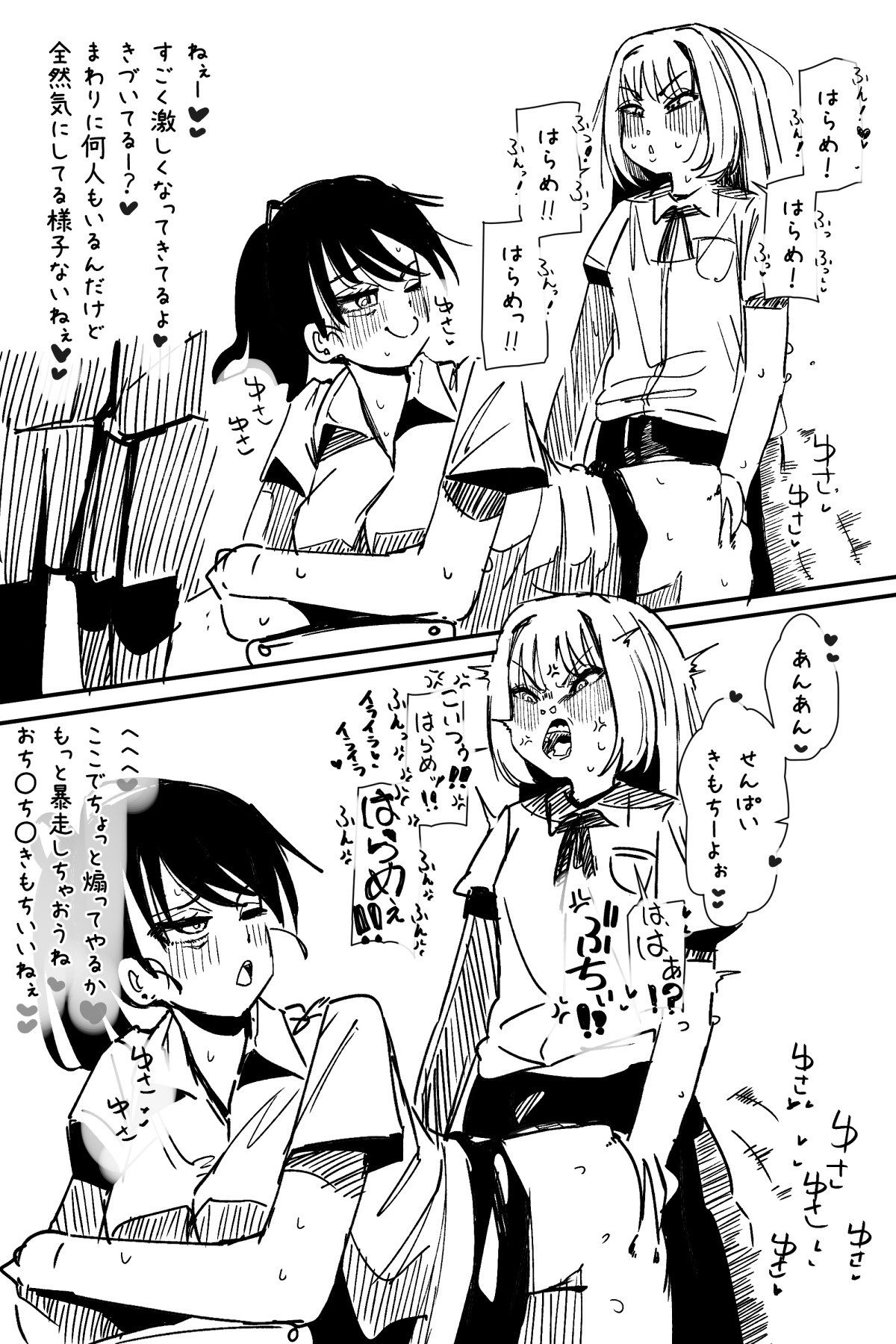 Page 250