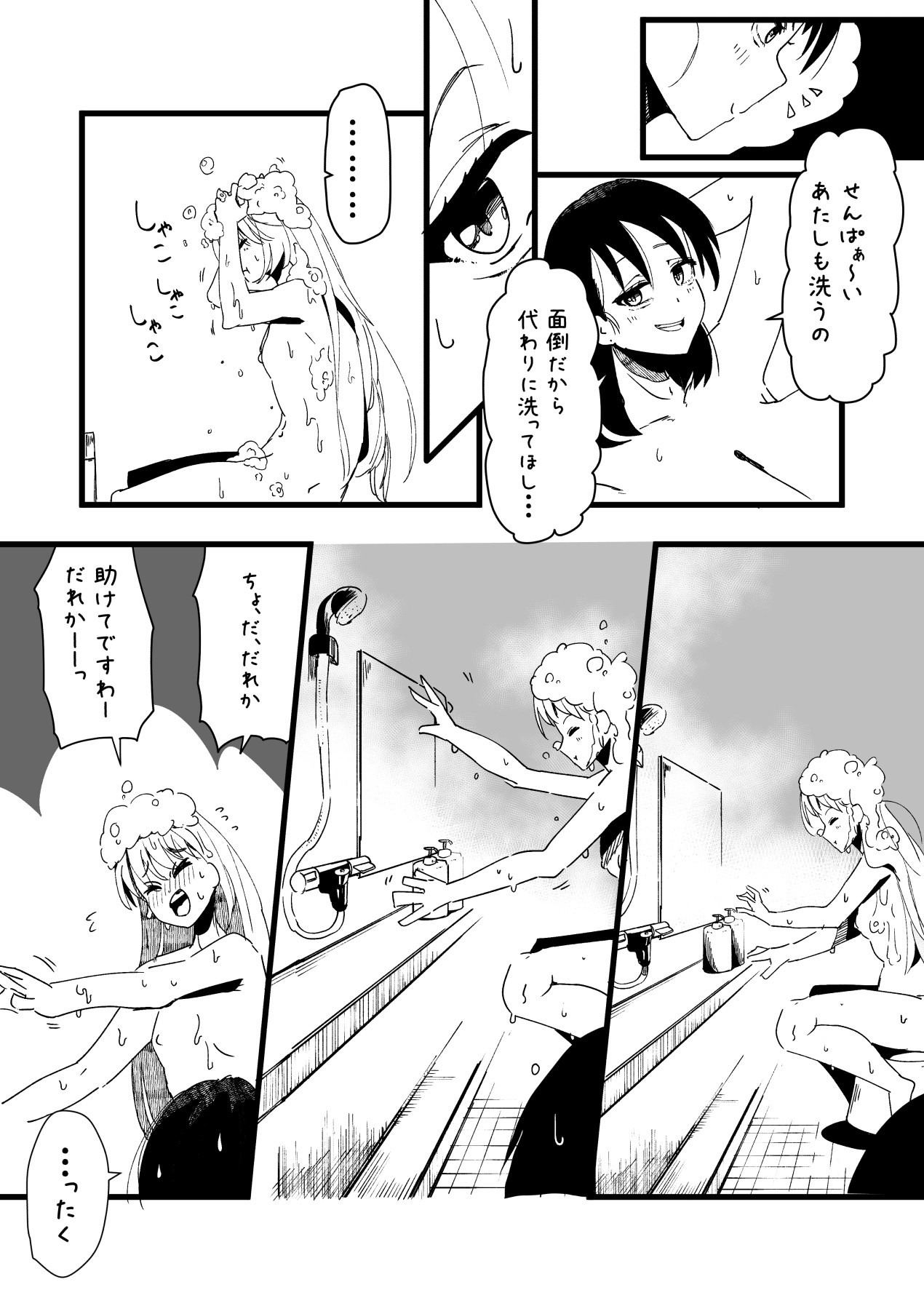 Page 258