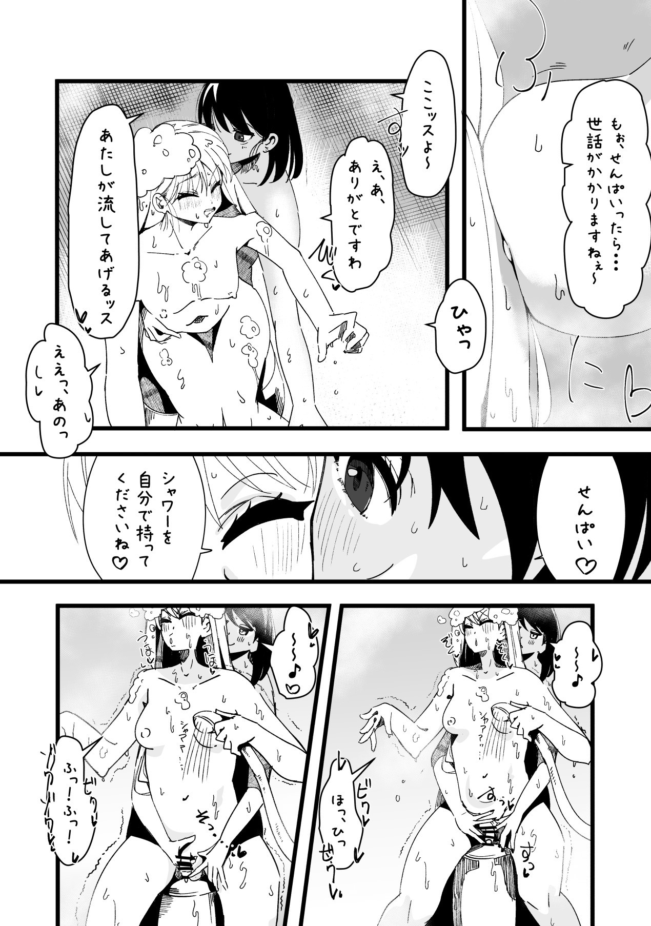 Page 259