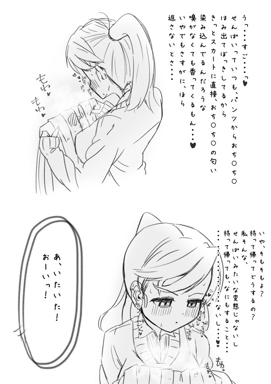 Page 385