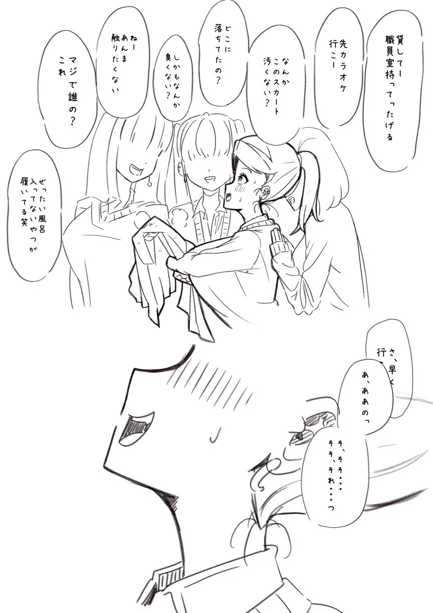 Page 387