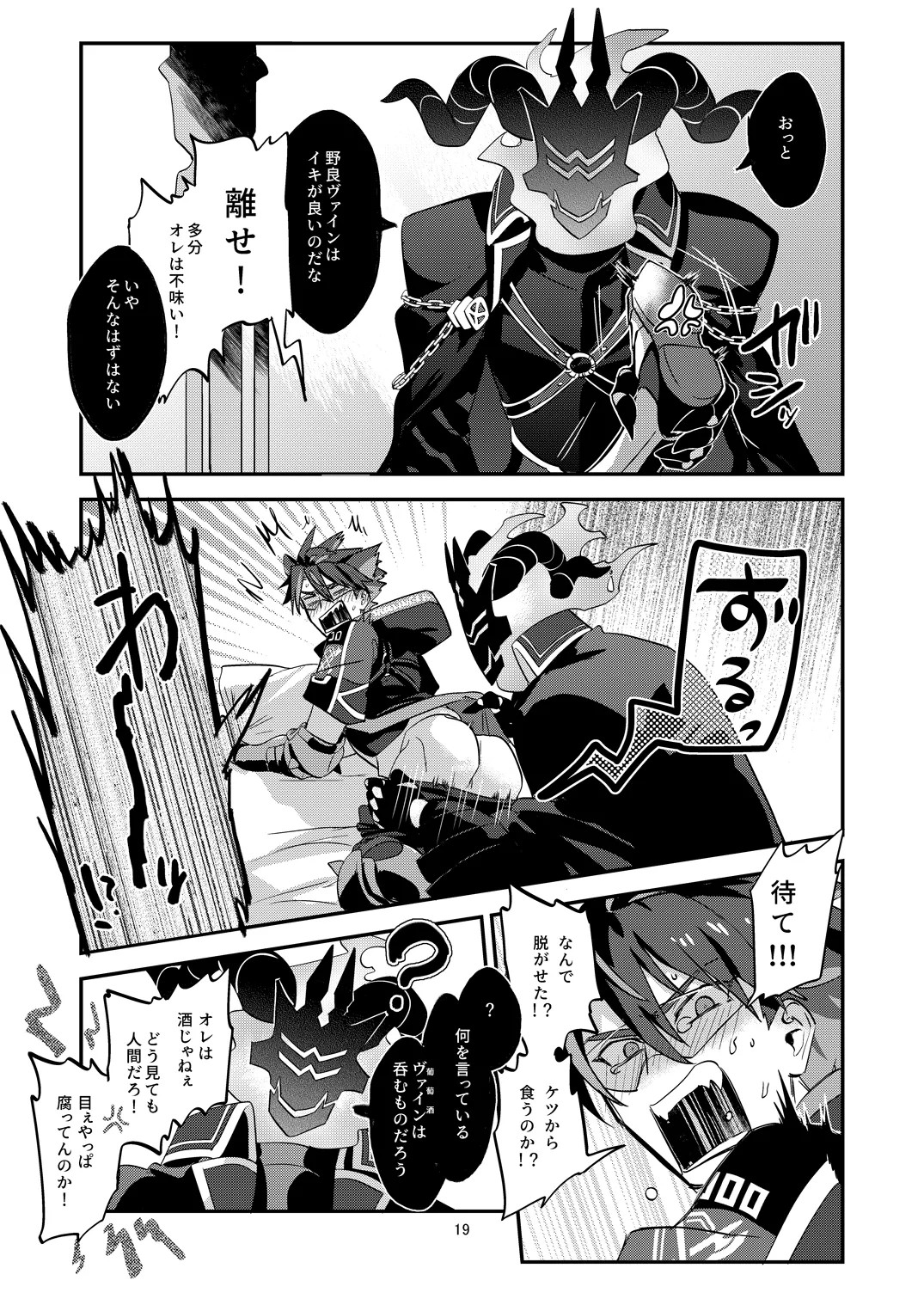 Page 19