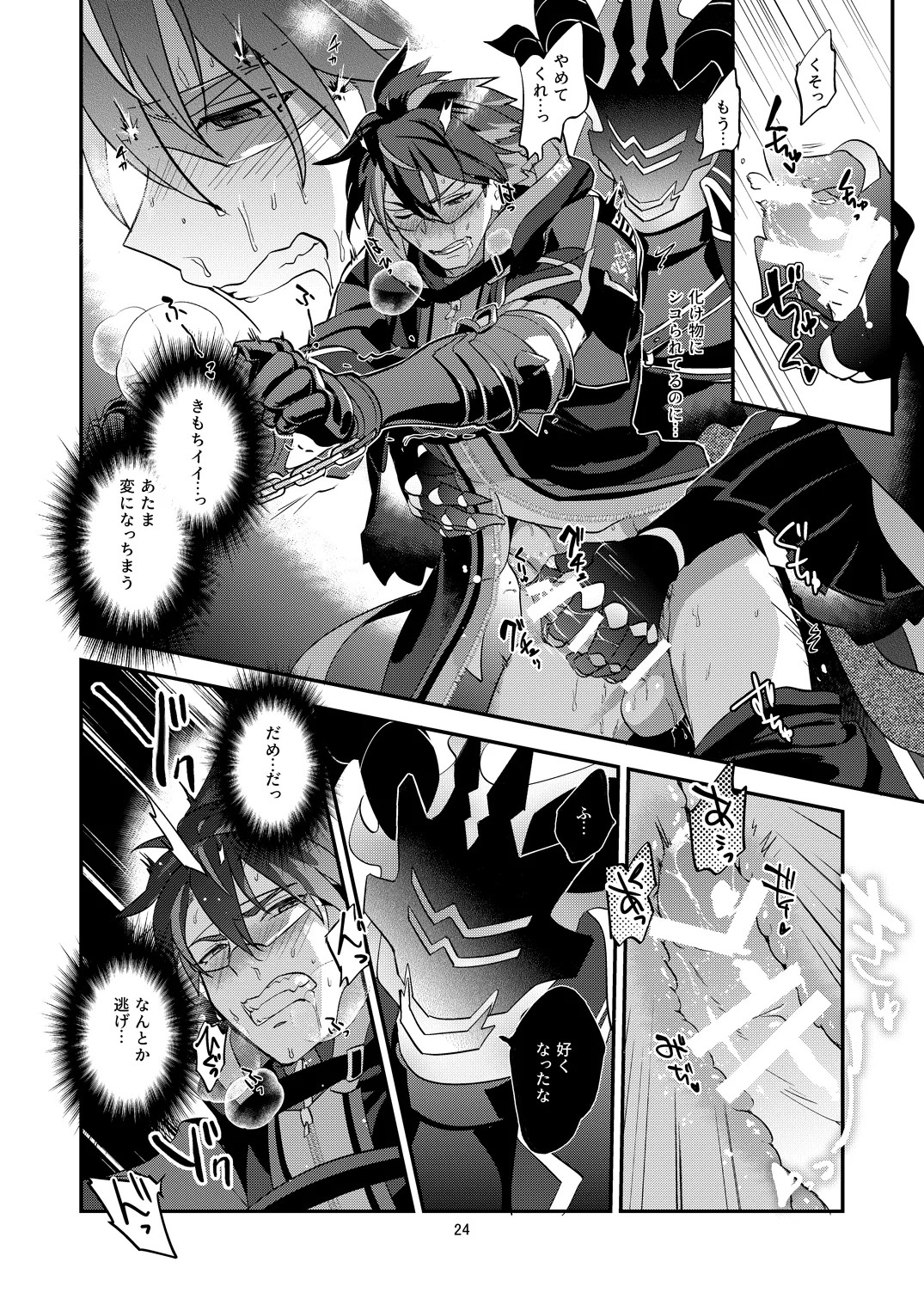 Page 24