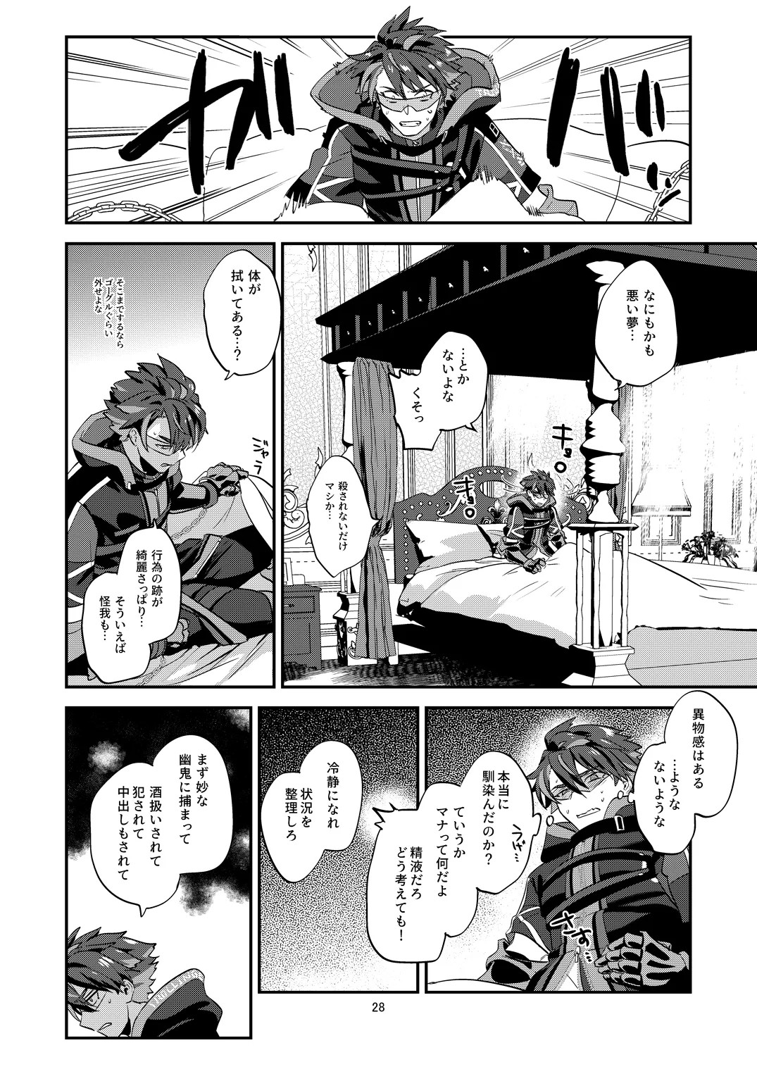 Page 28