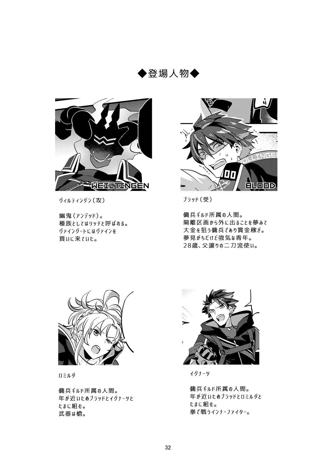 Page 32