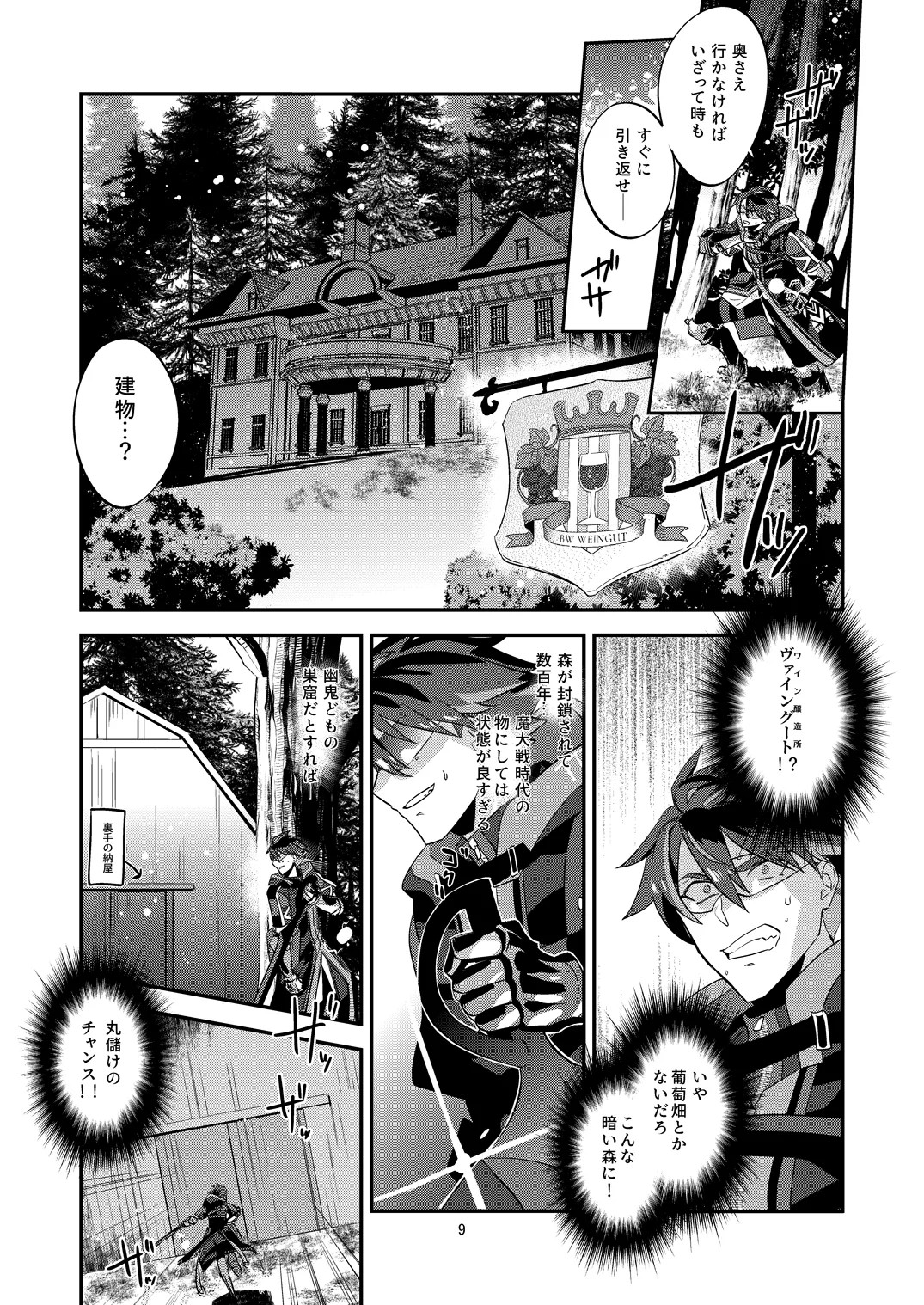 Page 9