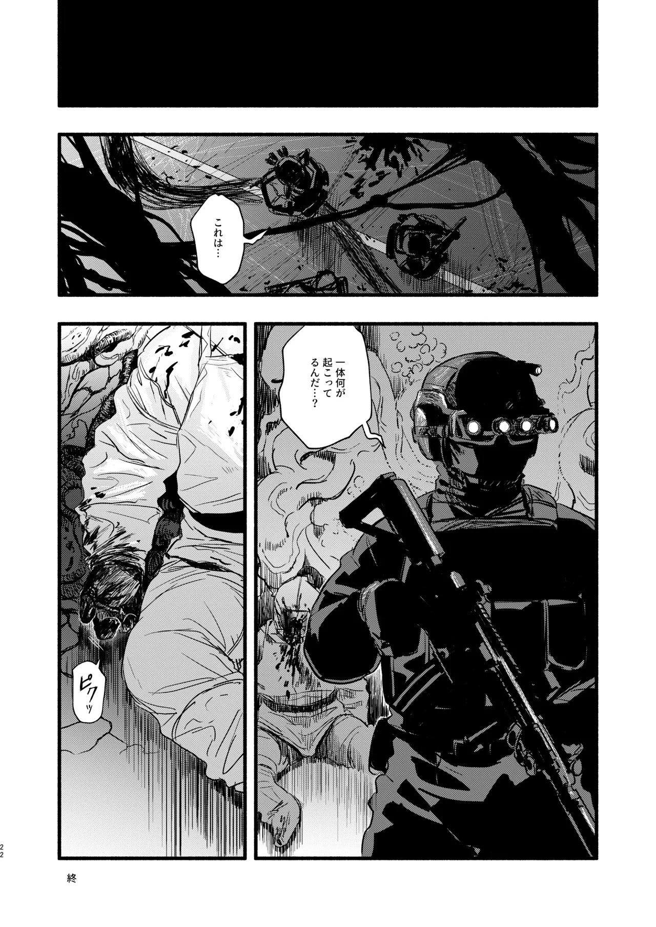 Page 21