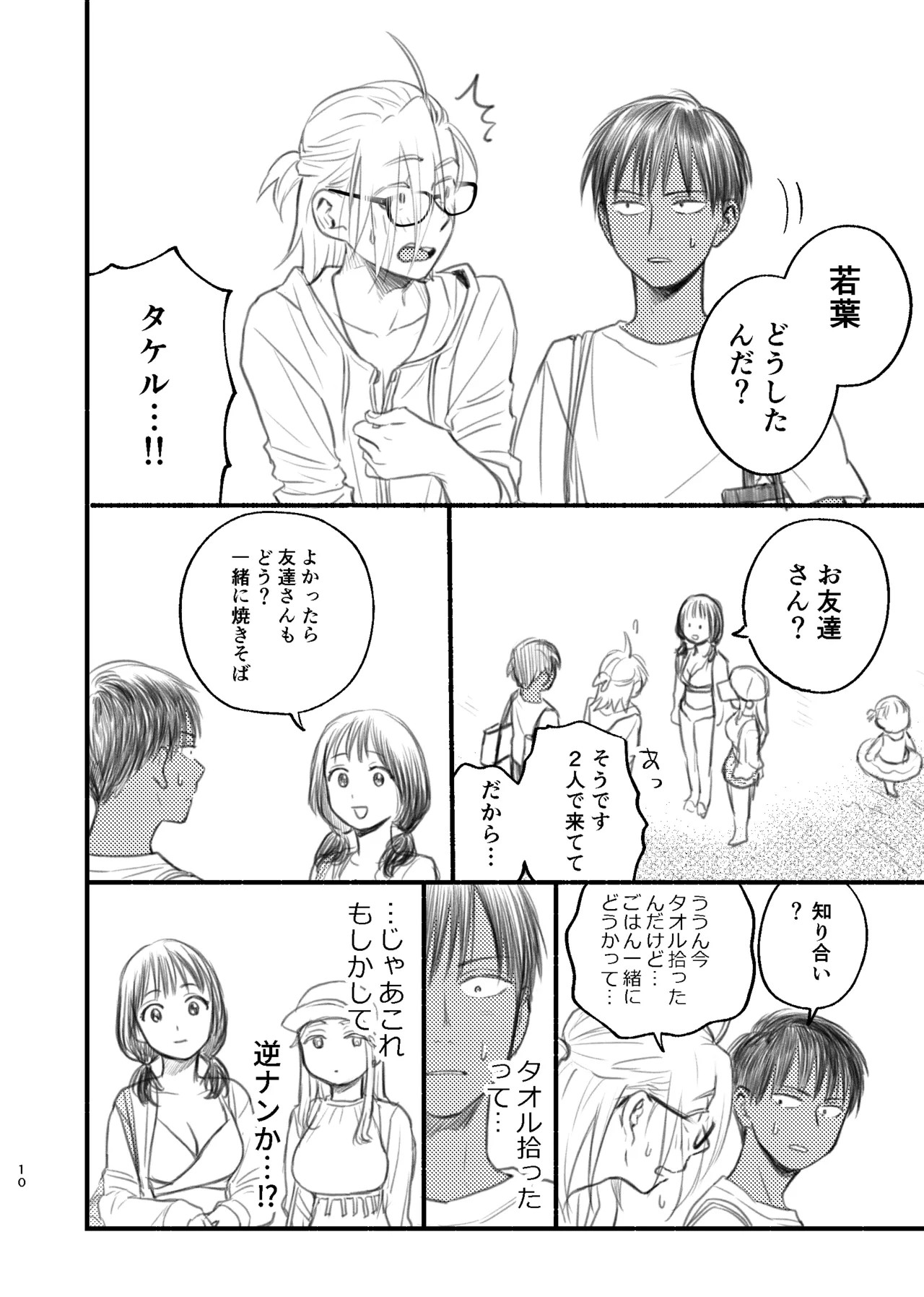 Page 10