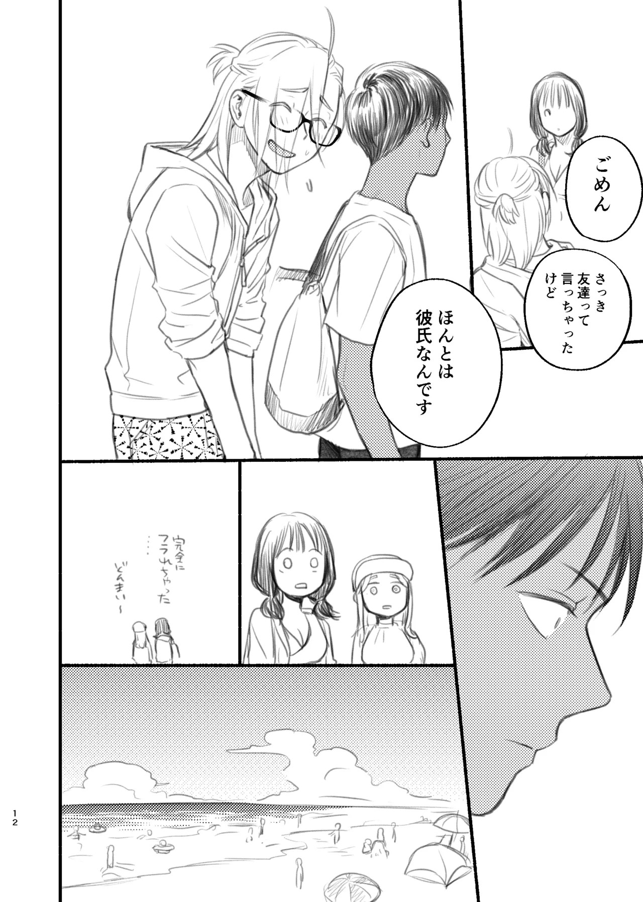 Page 12