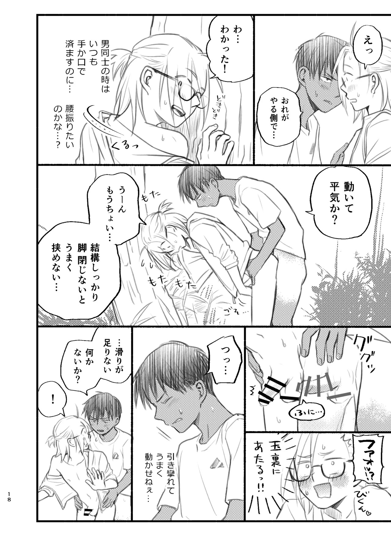 Page 18