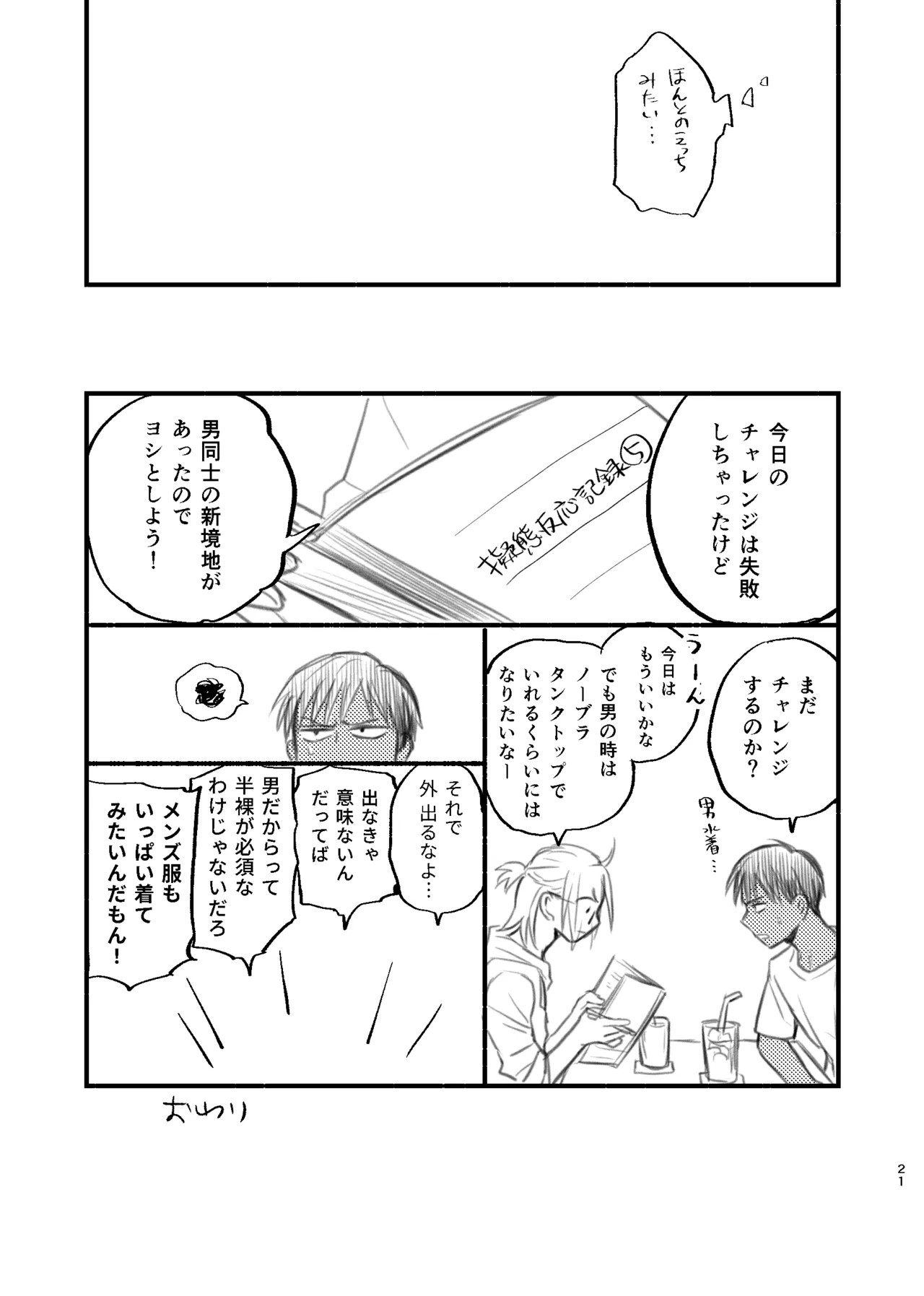 Page 21