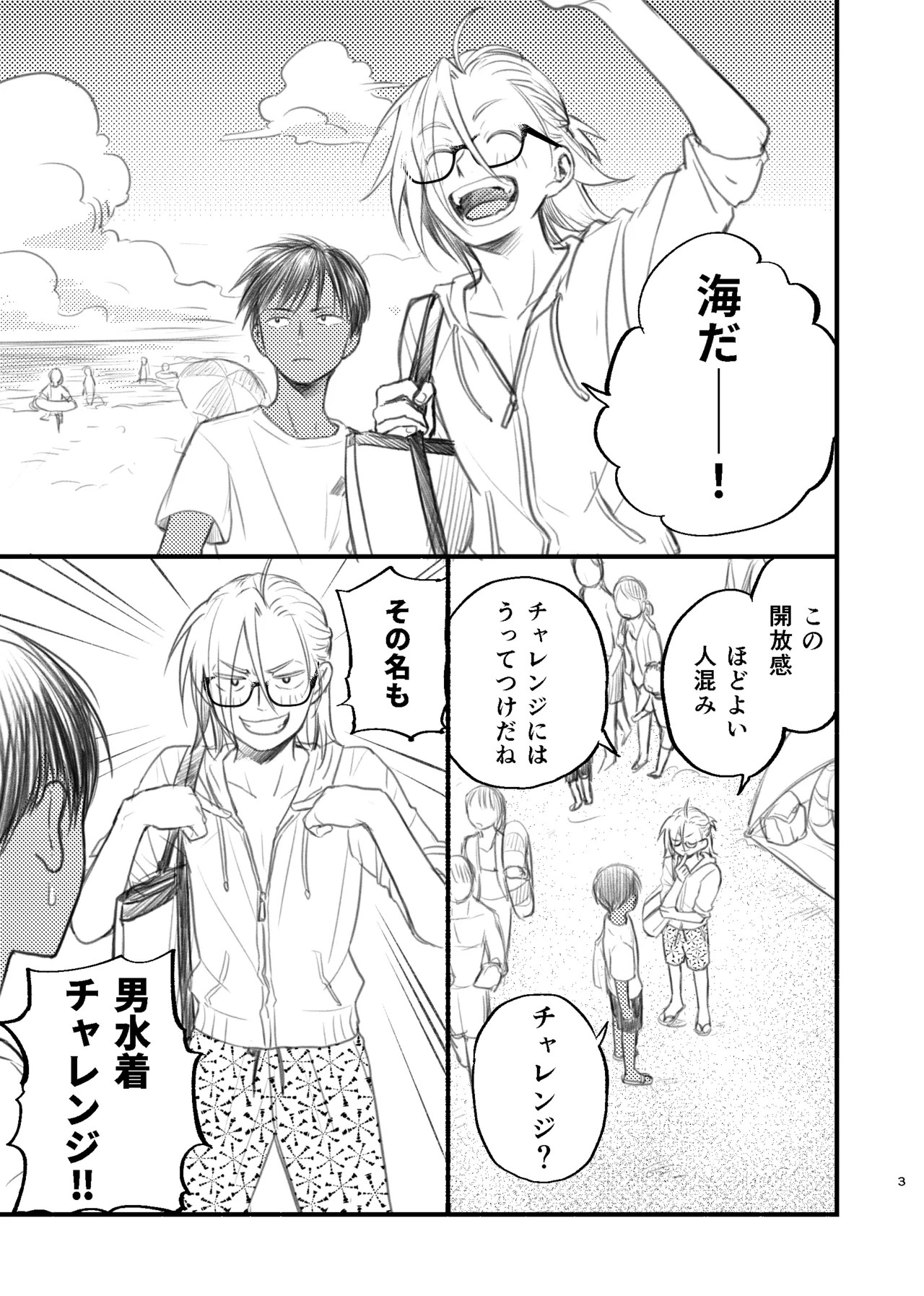 Page 3