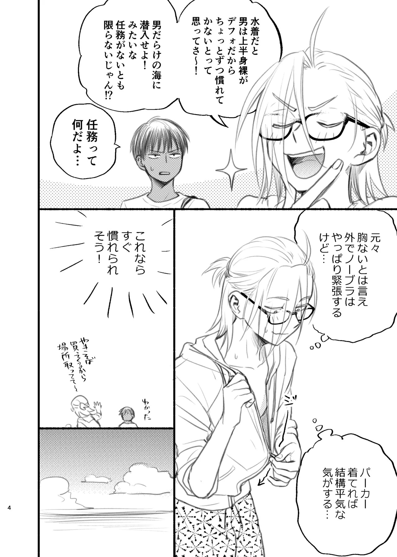 Page 4