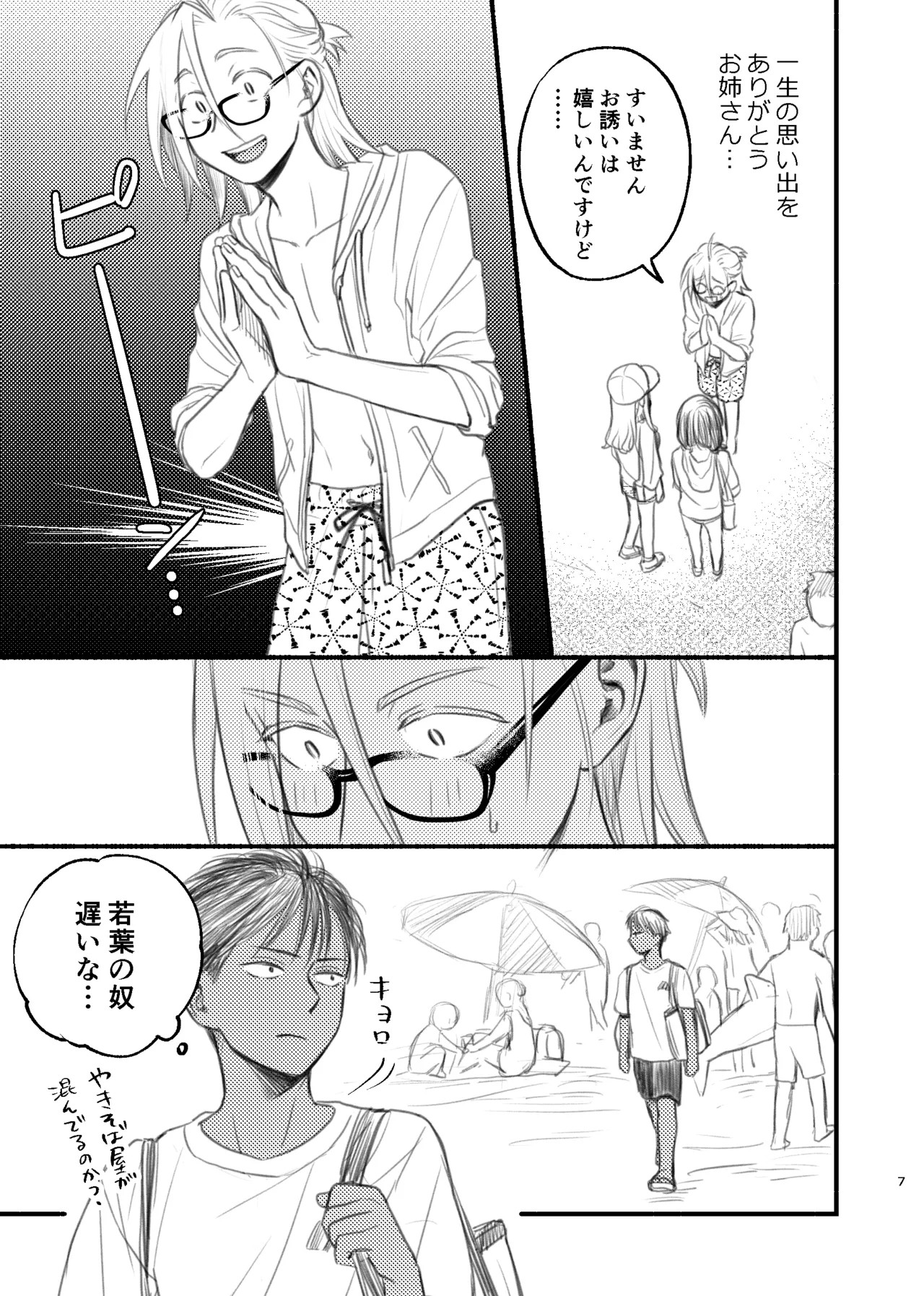Page 7