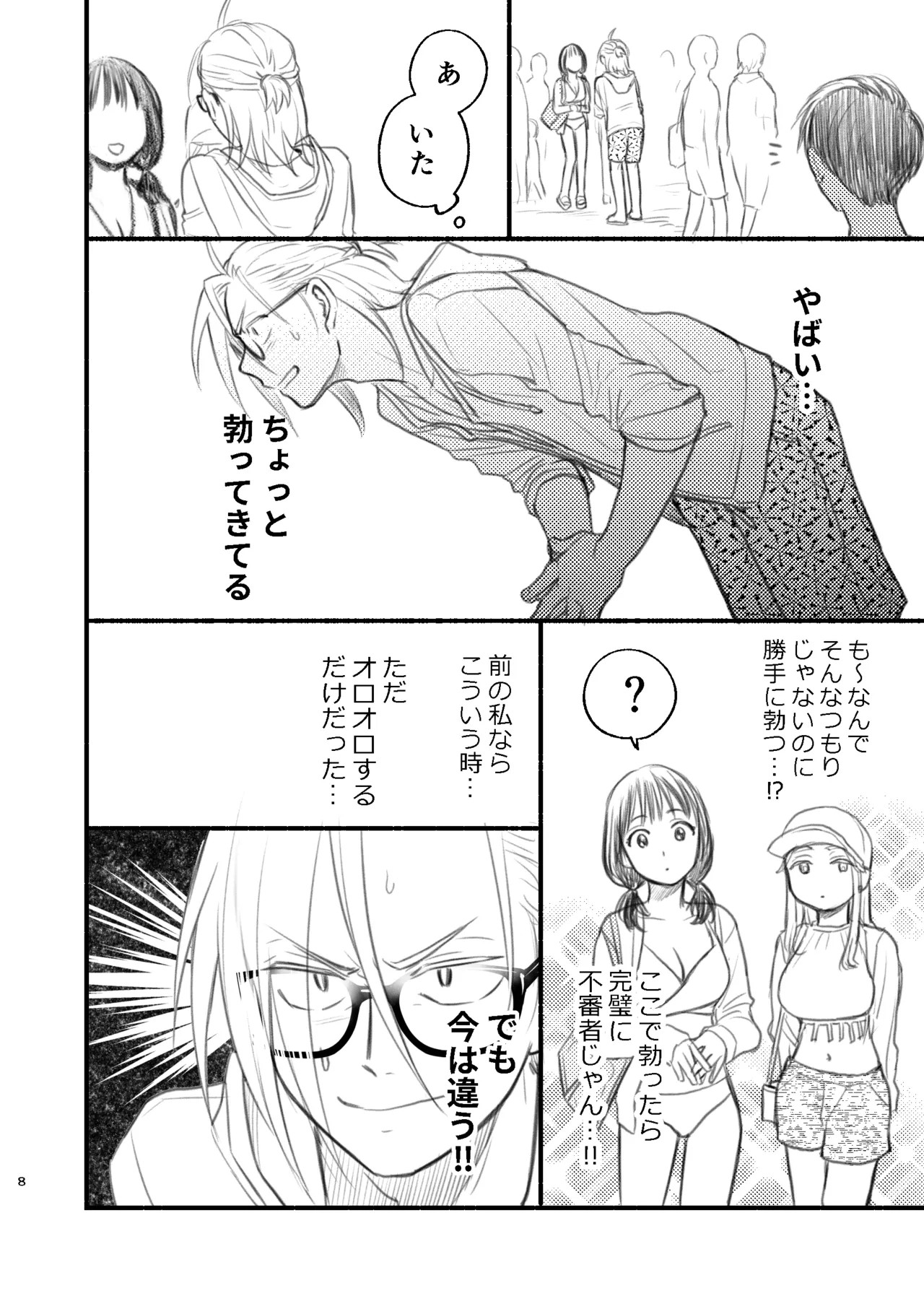 Page 8