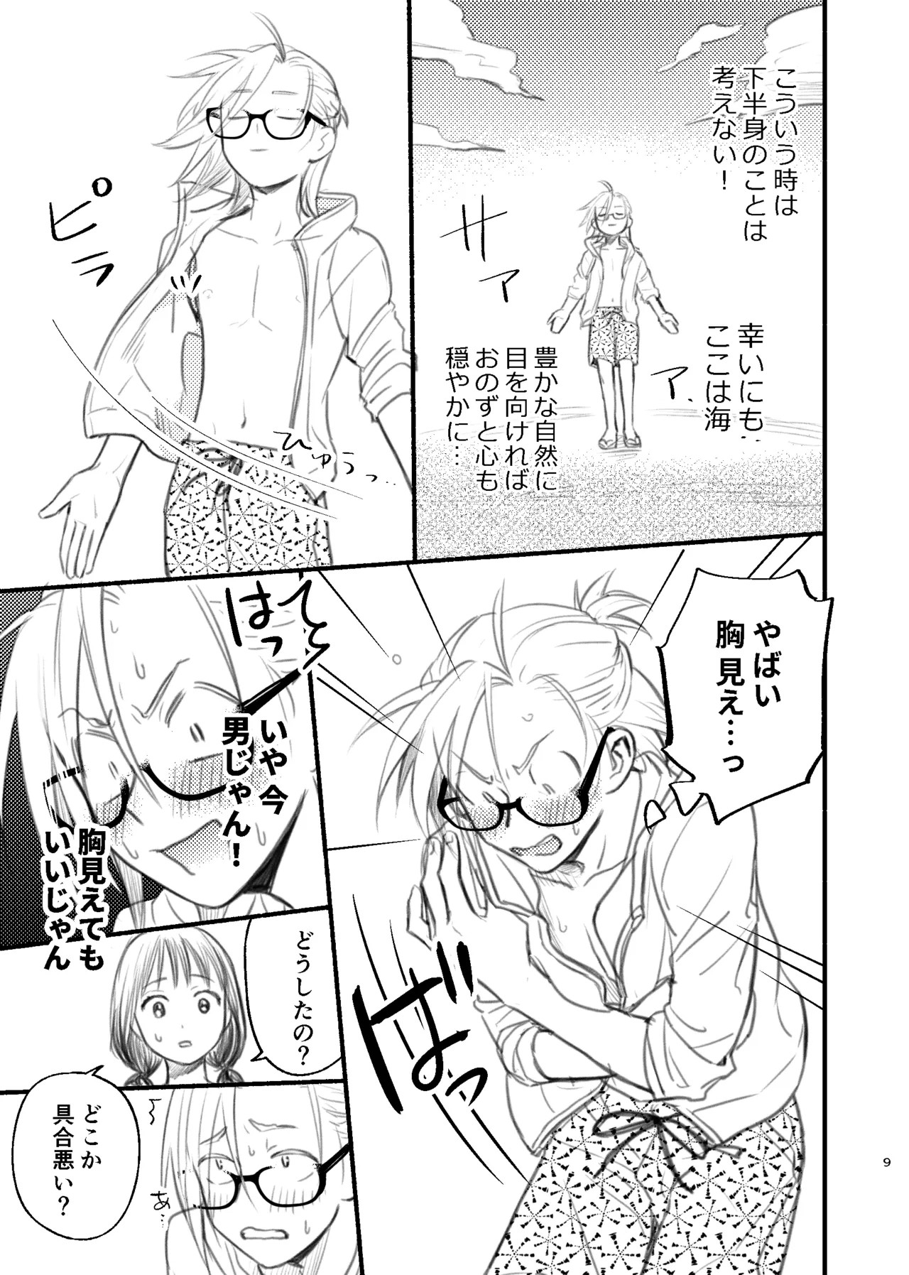 Page 9