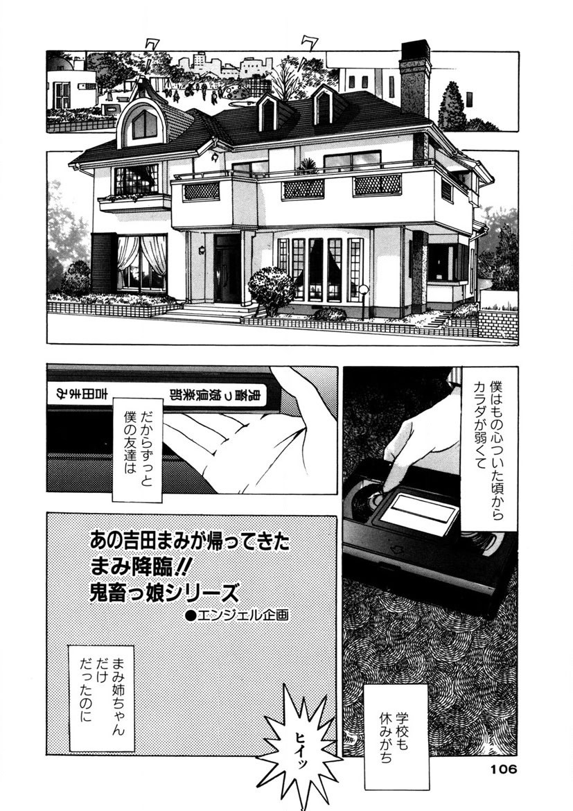 Page 105