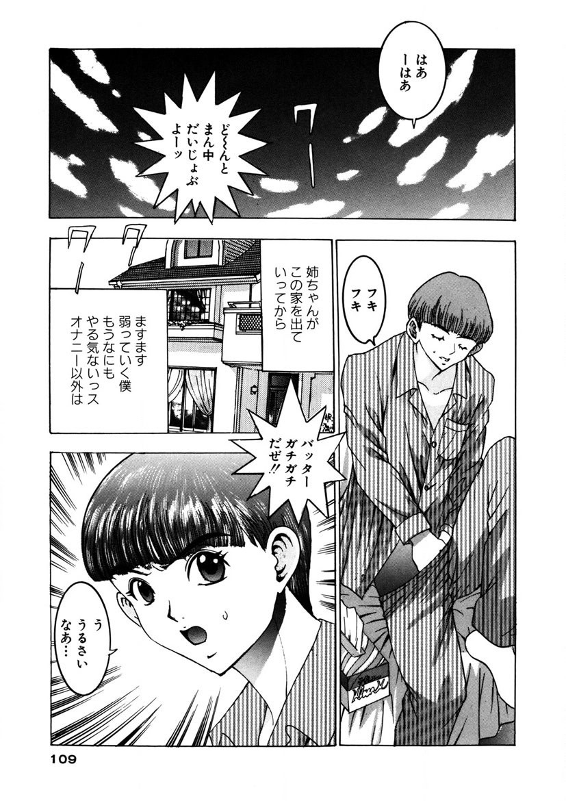 Page 108