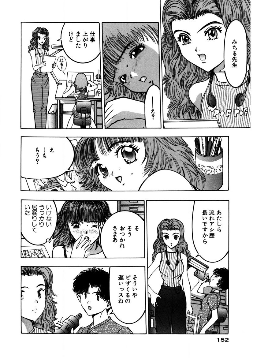 Page 151