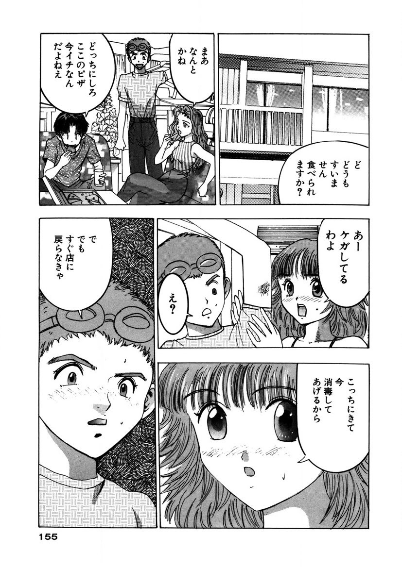 Page 154