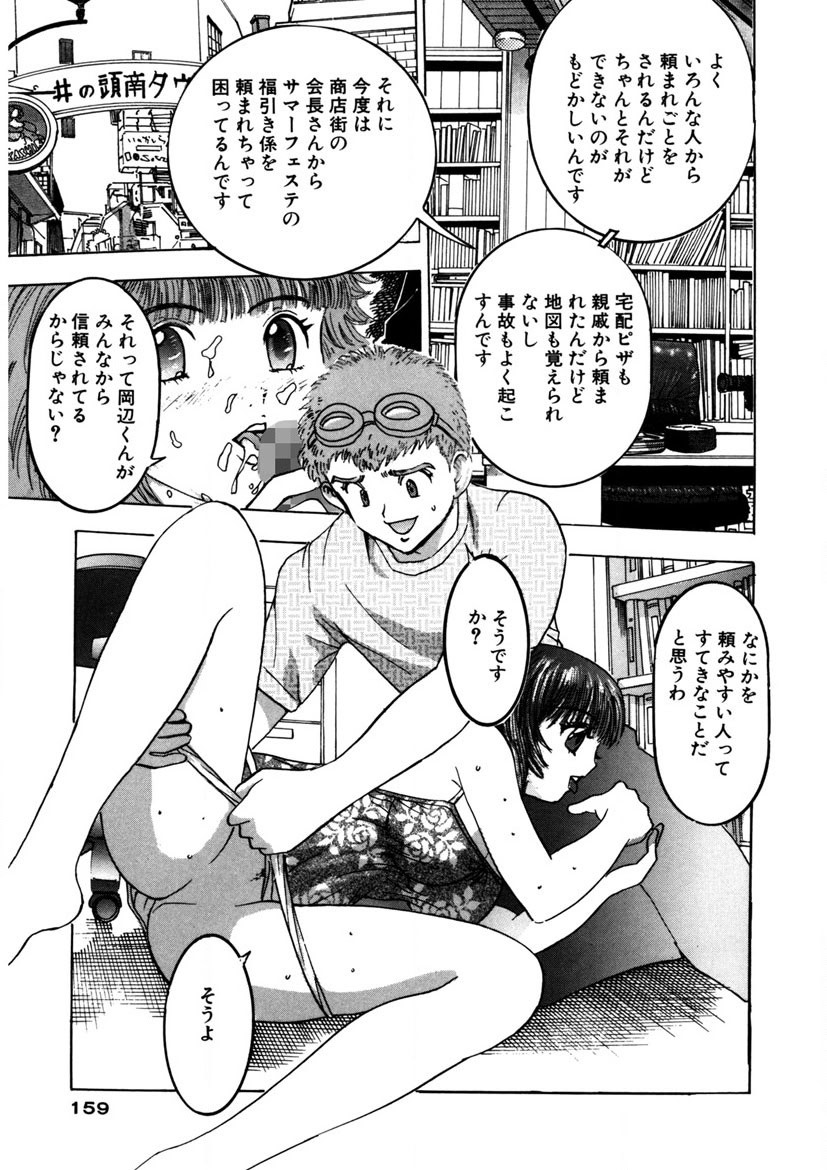 Page 158