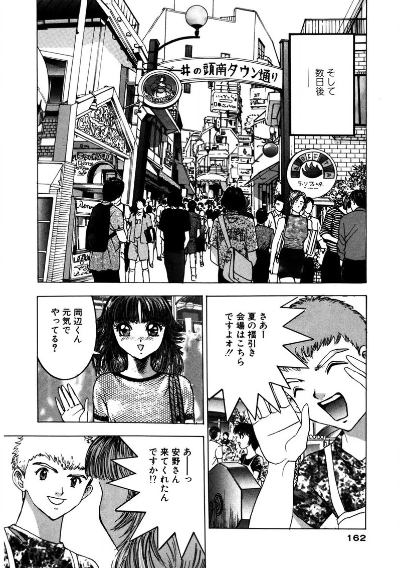 Page 161